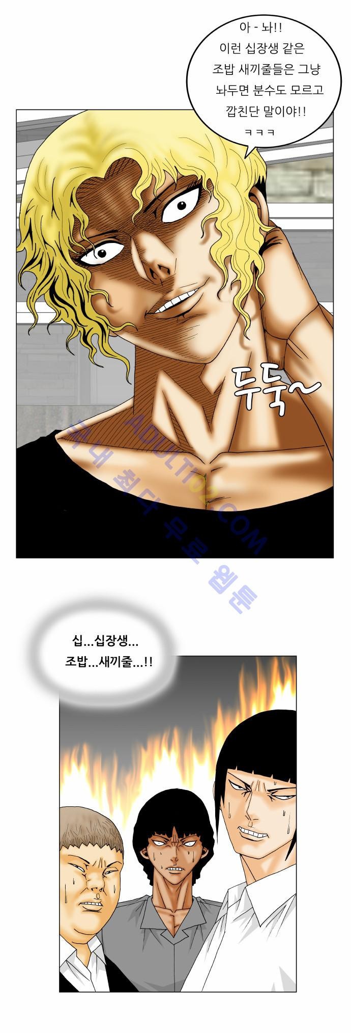 Ultimate Legend: Kang Hae Hyo Ch.131 p32