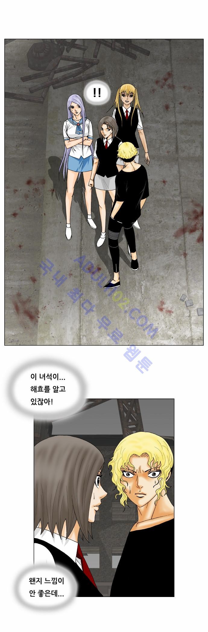 Ultimate Legend: Kang Hae Hyo Ch.131 p4