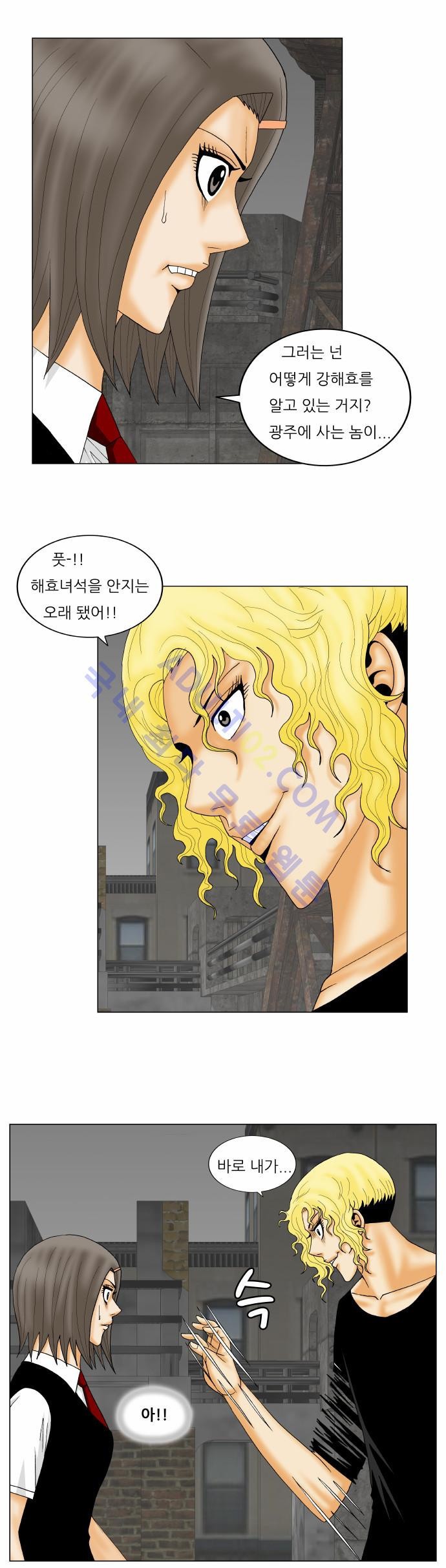 Ultimate Legend: Kang Hae Hyo Ch.131 p5