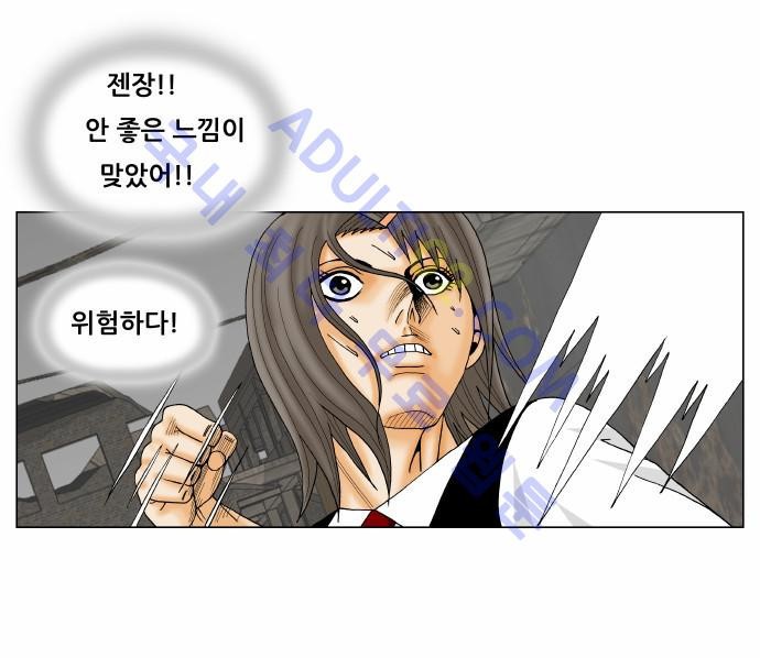 Ultimate Legend: Kang Hae Hyo Ch.131 p6