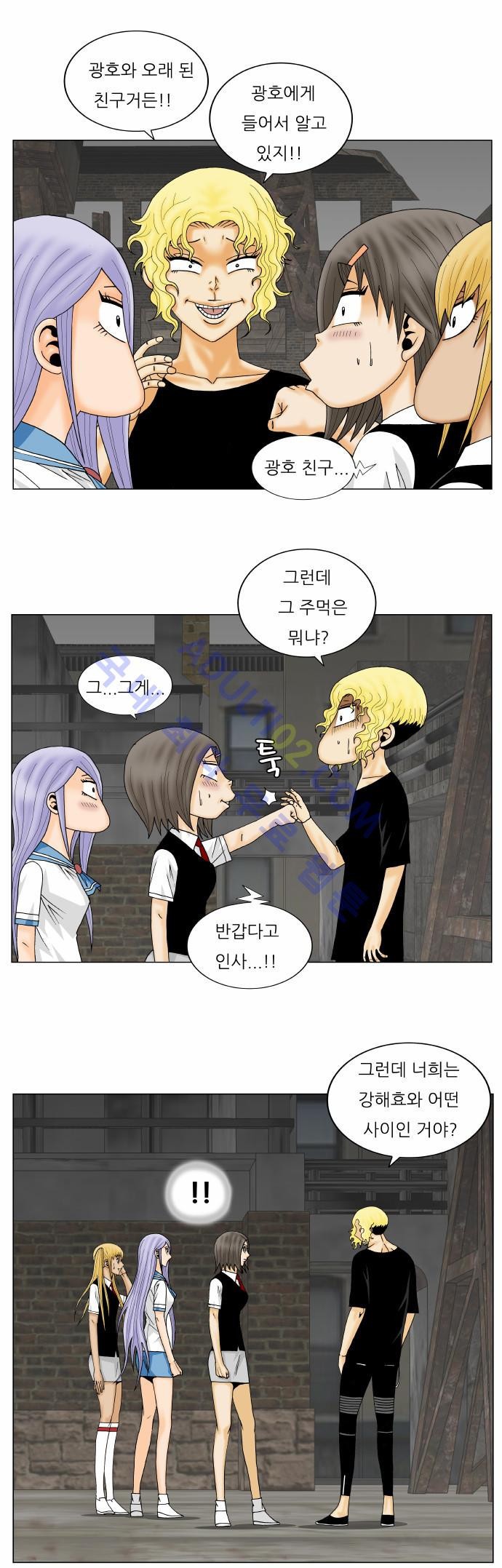 Ultimate Legend: Kang Hae Hyo Ch.131 p7