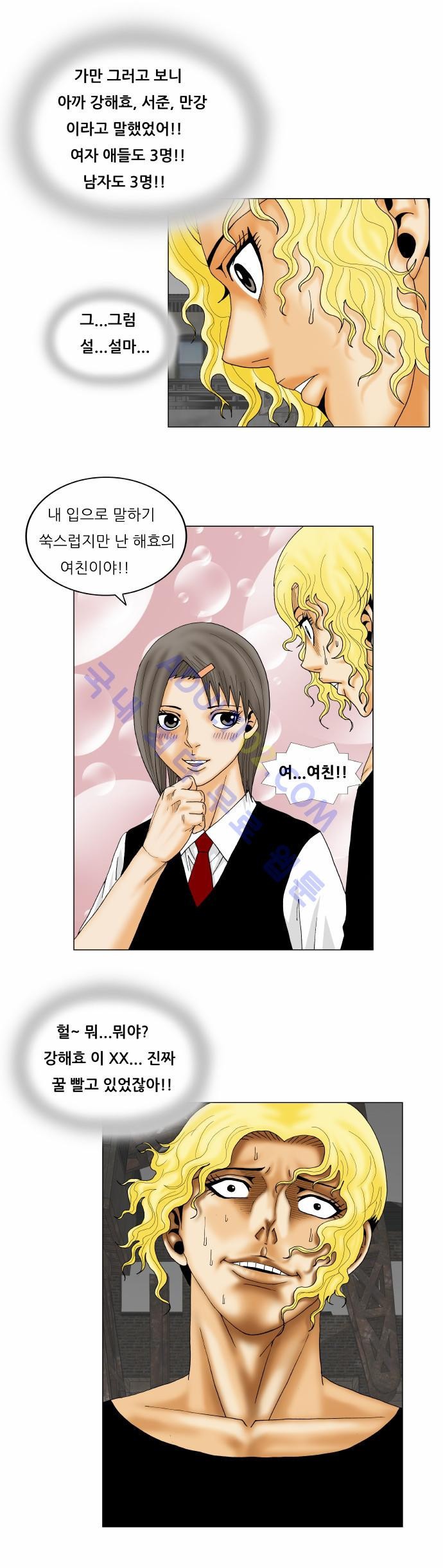 Ultimate Legend: Kang Hae Hyo Ch.131 p8