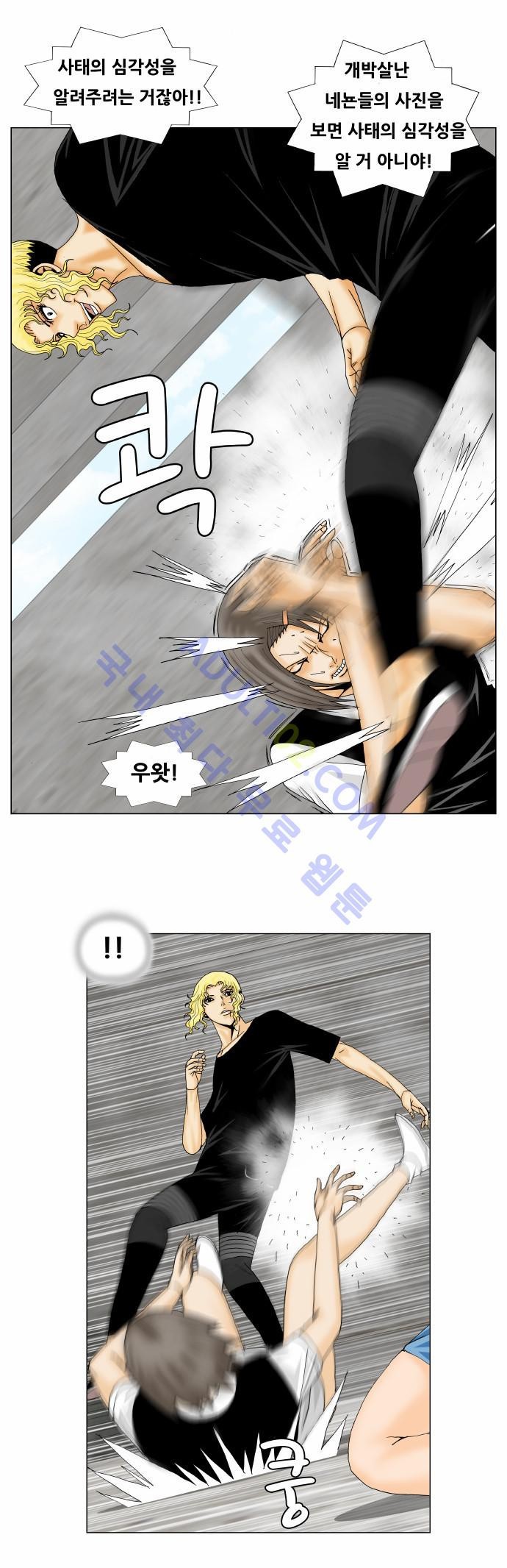 Ultimate Legend: Kang Hae Hyo Ch.132 p10
