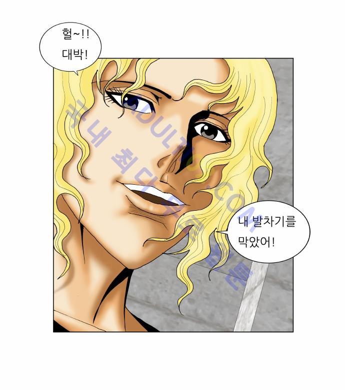 Ultimate Legend: Kang Hae Hyo Ch.132 p11
