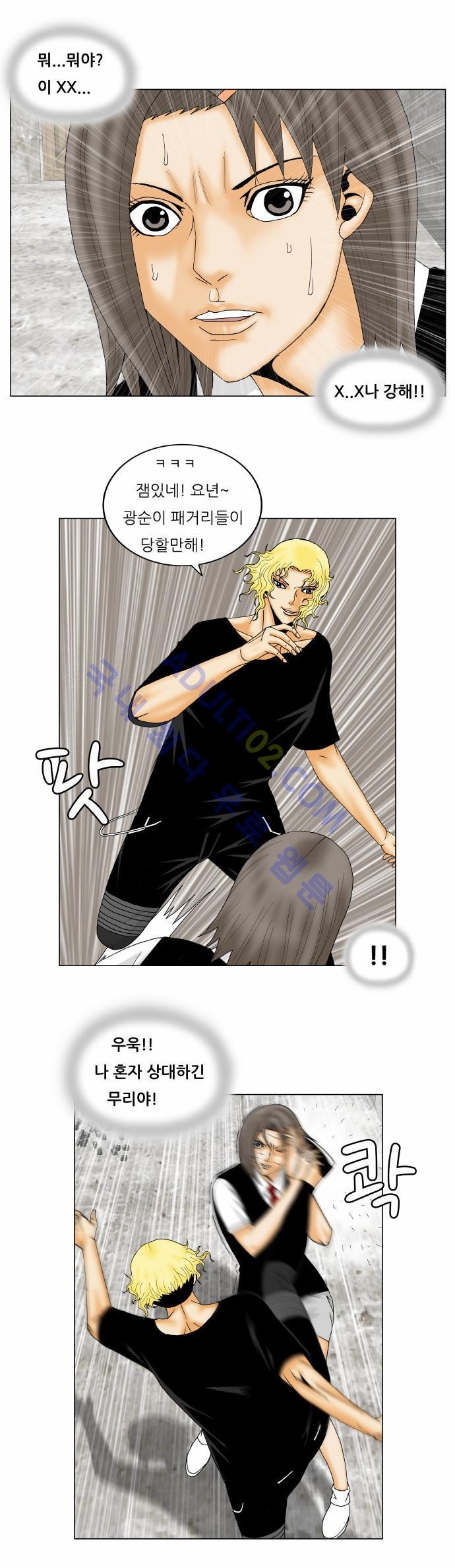 Ultimate Legend: Kang Hae Hyo Ch.132 p12