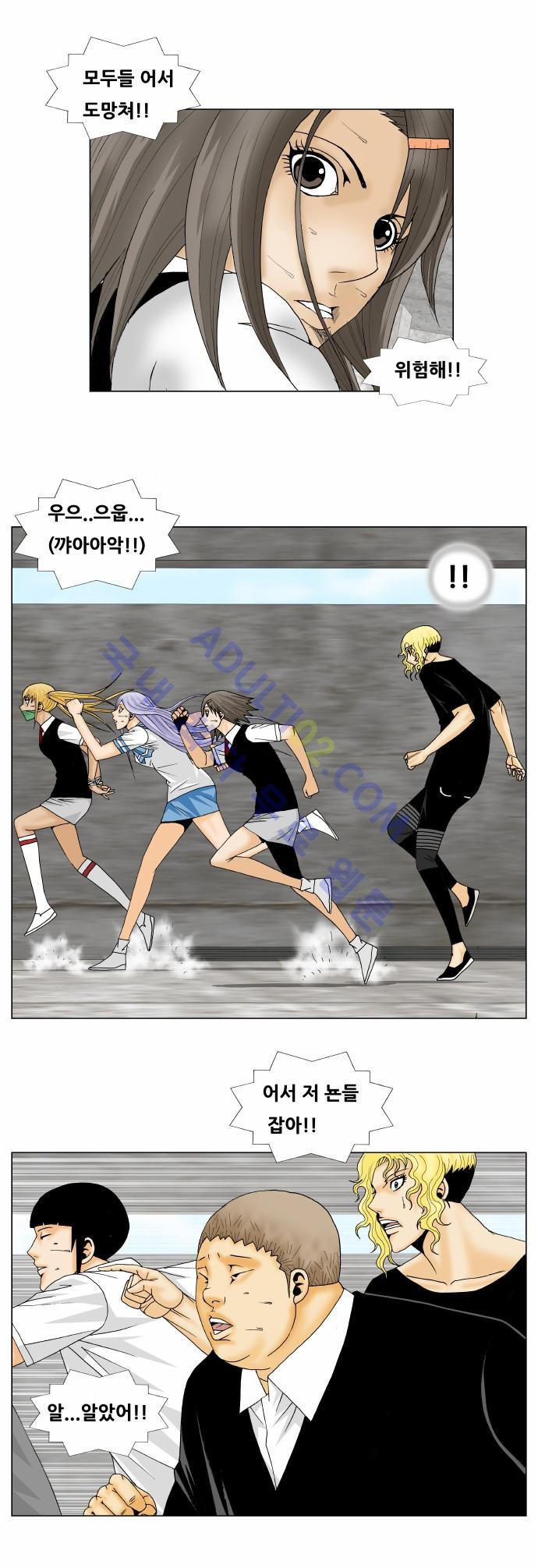 Ultimate Legend: Kang Hae Hyo Ch.132 p13