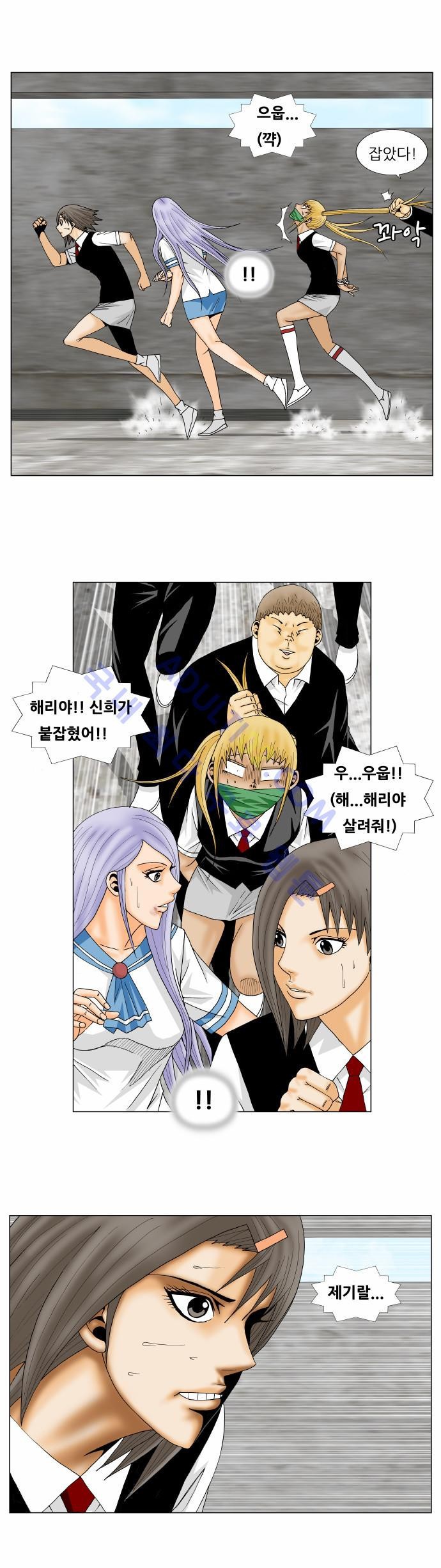Ultimate Legend: Kang Hae Hyo Ch.132 p14
