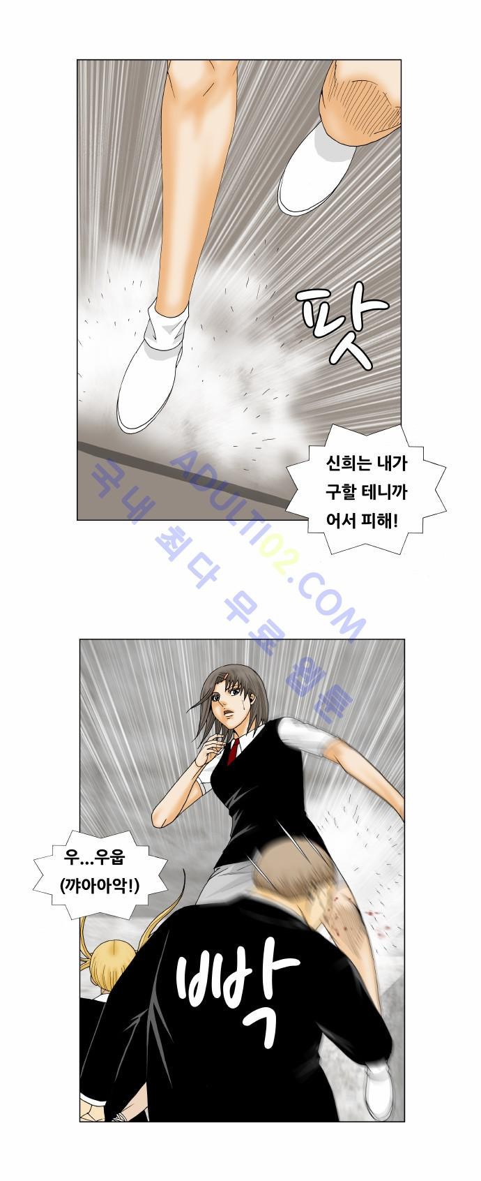 Ultimate Legend: Kang Hae Hyo Ch.132 p15