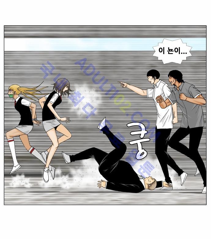 Ultimate Legend: Kang Hae Hyo Ch.132 p16