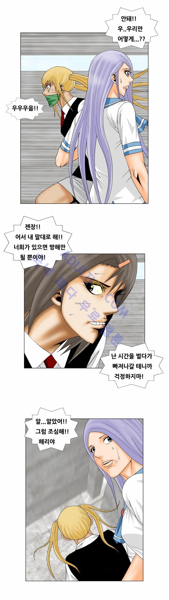 Ultimate Legend: Kang Hae Hyo Ch.132 p17