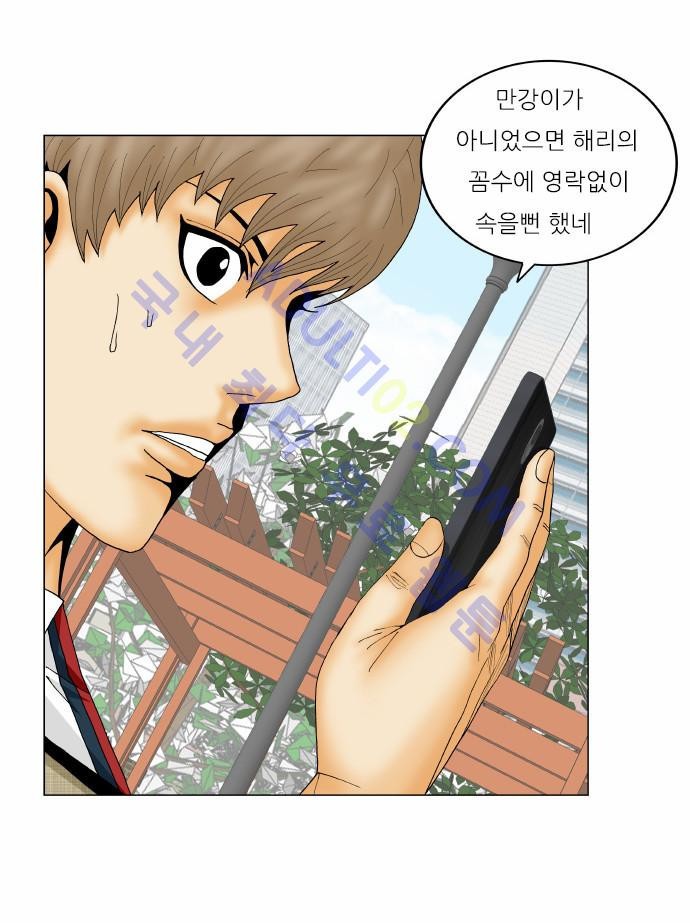 Ultimate Legend: Kang Hae Hyo Ch.132 p19
