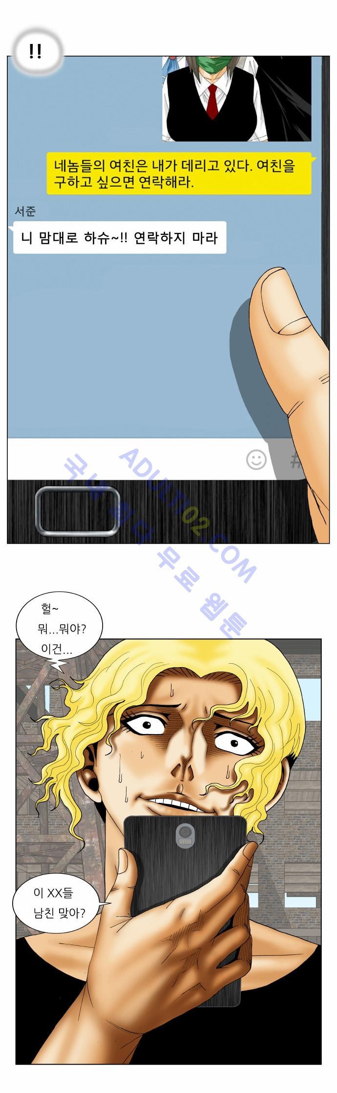 Ultimate Legend: Kang Hae Hyo Ch.132 p2