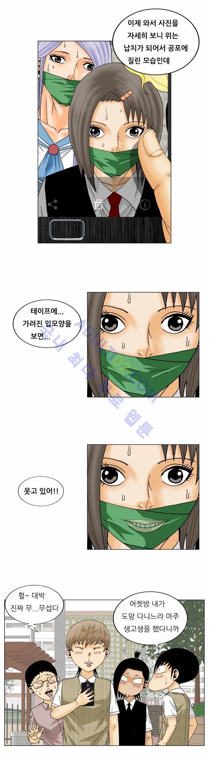 Ultimate Legend: Kang Hae Hyo Ch.132 p20
