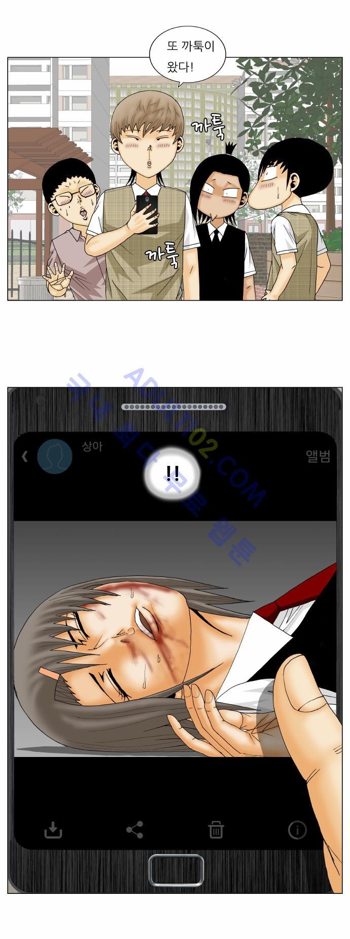 Ultimate Legend: Kang Hae Hyo Ch.132 p21