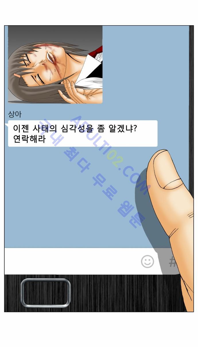 Ultimate Legend: Kang Hae Hyo Ch.132 p22