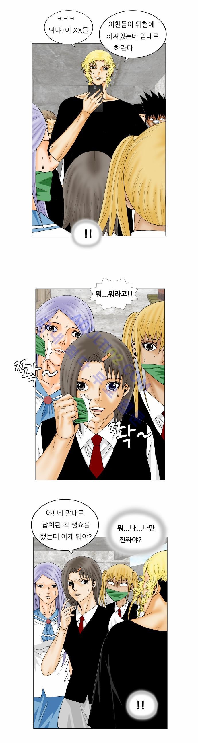Ultimate Legend: Kang Hae Hyo Ch.132 p4