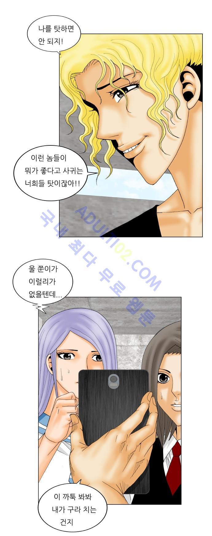 Ultimate Legend: Kang Hae Hyo Ch.132 p5