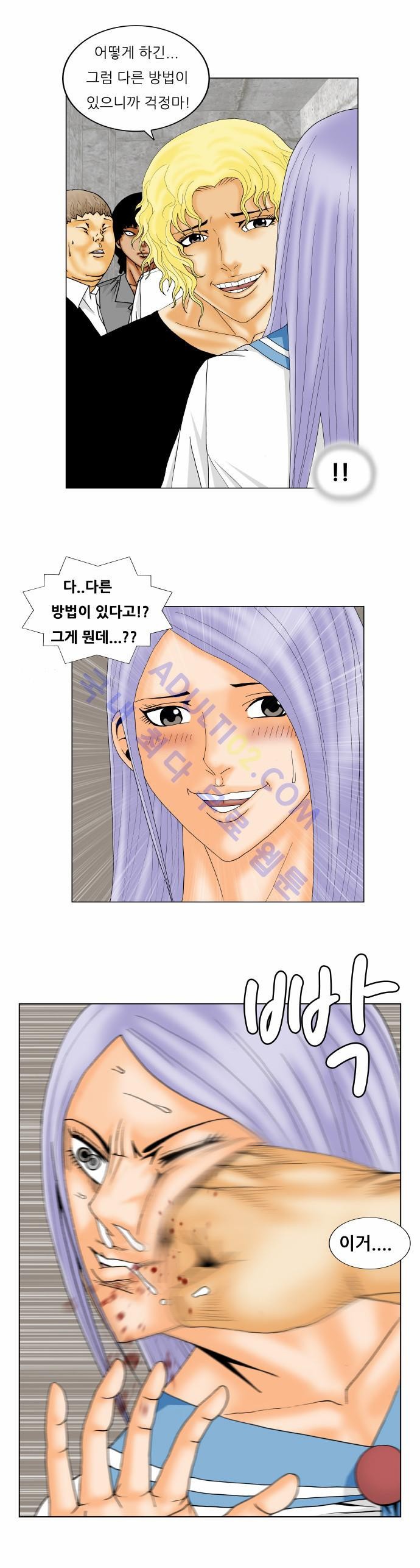 Ultimate Legend: Kang Hae Hyo Ch.132 p7