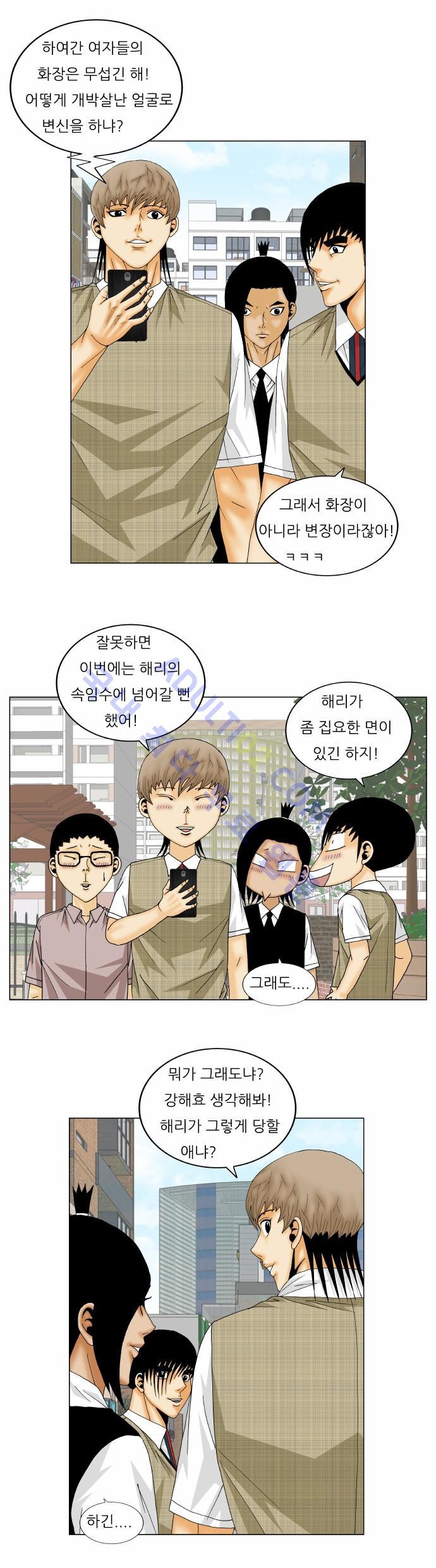 Ultimate Legend: Kang Hae Hyo Ch.133 p10