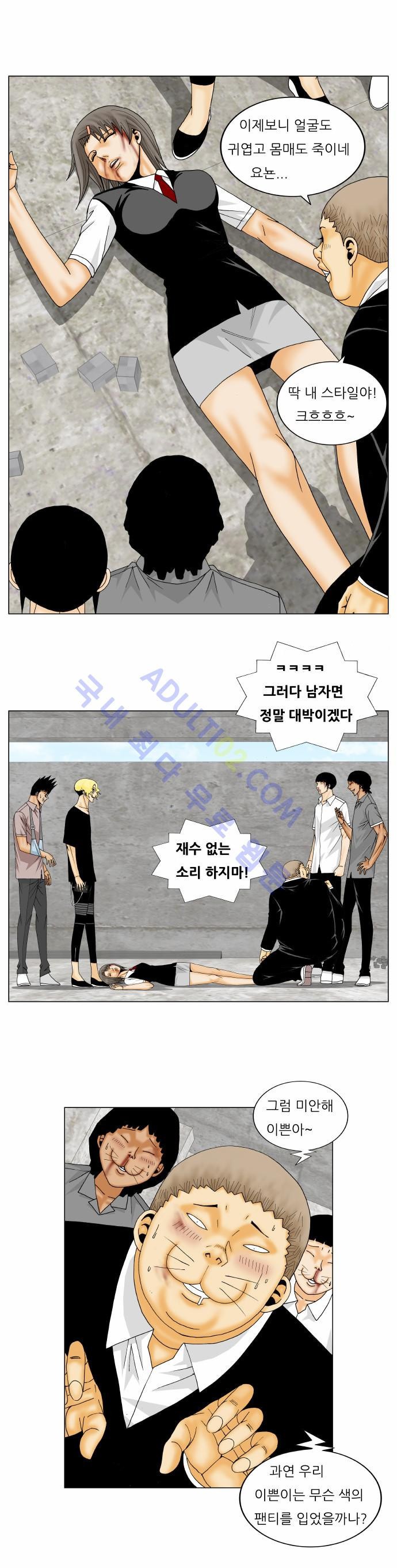 Ultimate Legend: Kang Hae Hyo Ch.133 p16