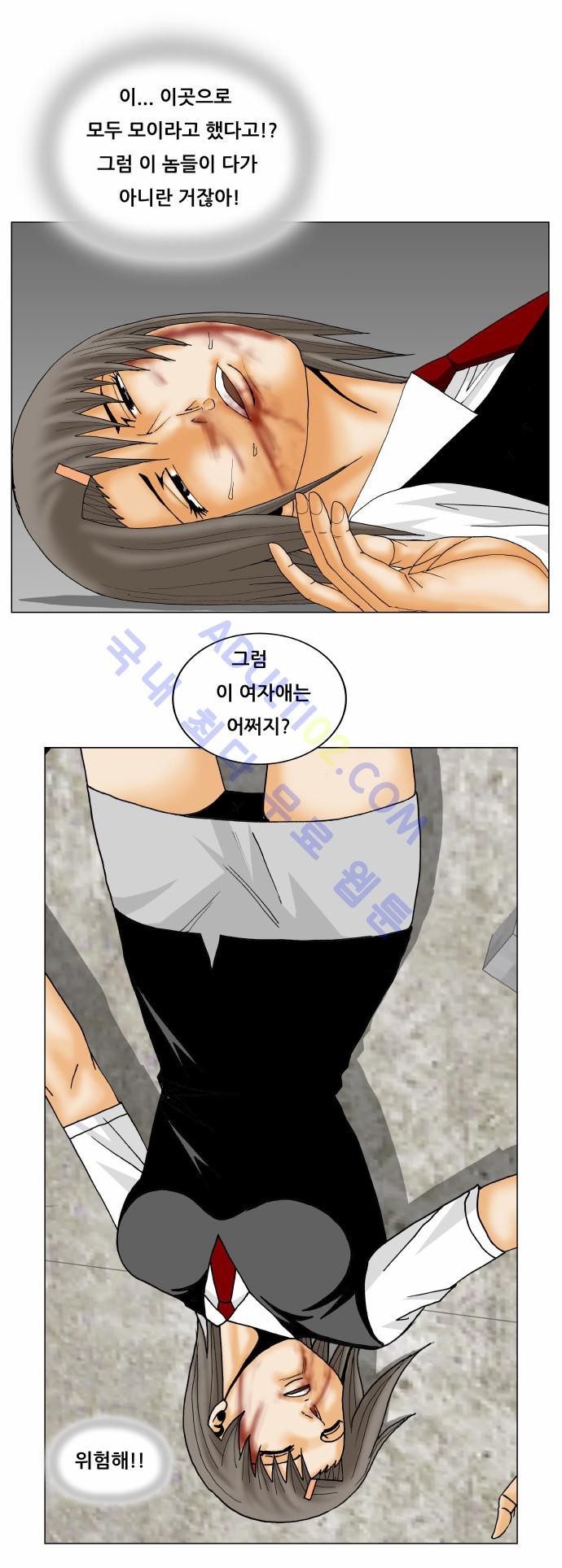 Ultimate Legend: Kang Hae Hyo Ch.133 p26