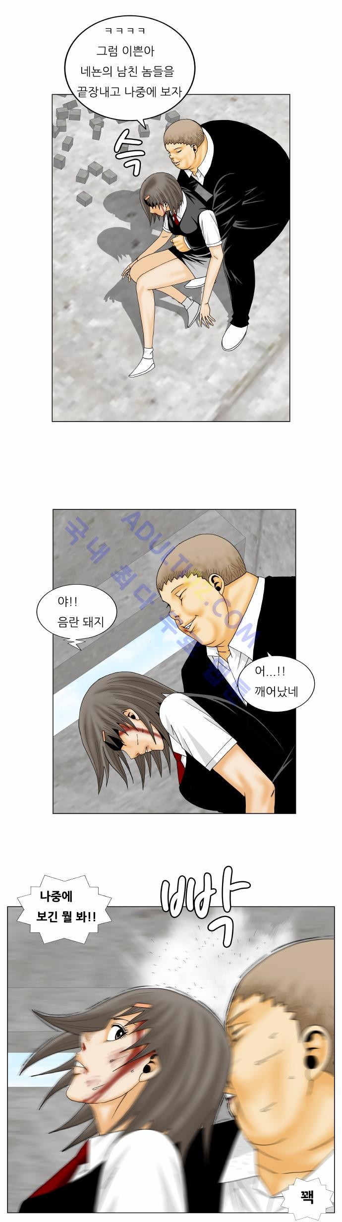Ultimate Legend: Kang Hae Hyo Ch.133 p28