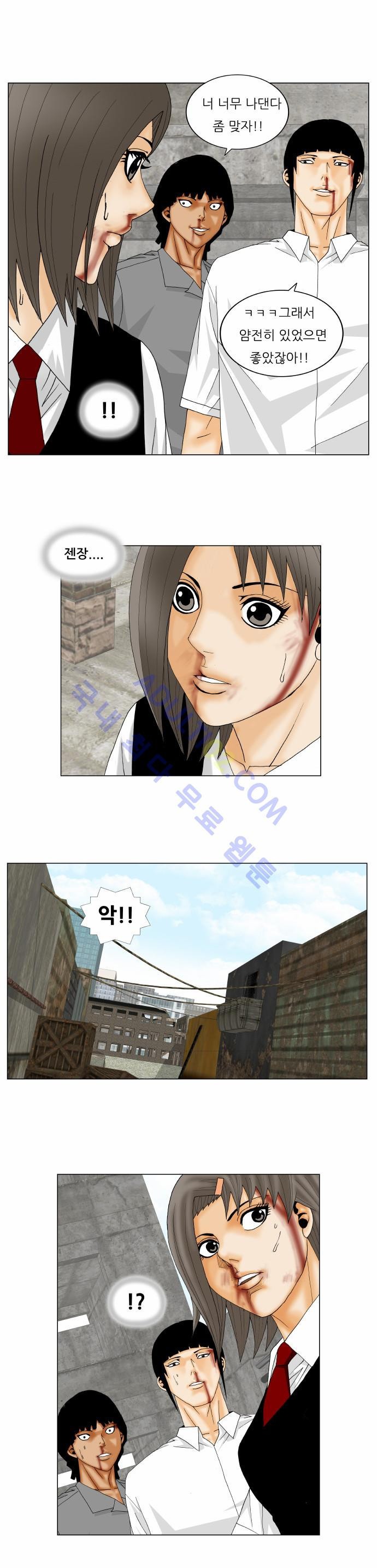 Ultimate Legend: Kang Hae Hyo Ch.133 p35