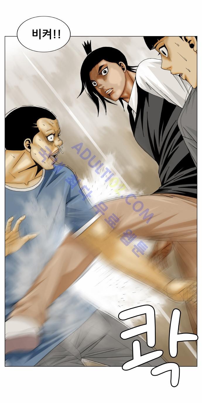 Ultimate Legend: Kang Hae Hyo Ch.133 p36