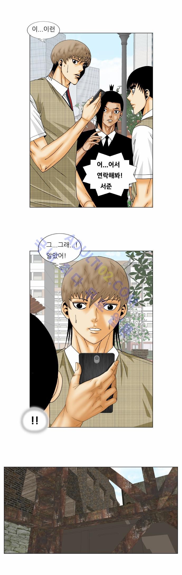 Ultimate Legend: Kang Hae Hyo Ch.133 p4