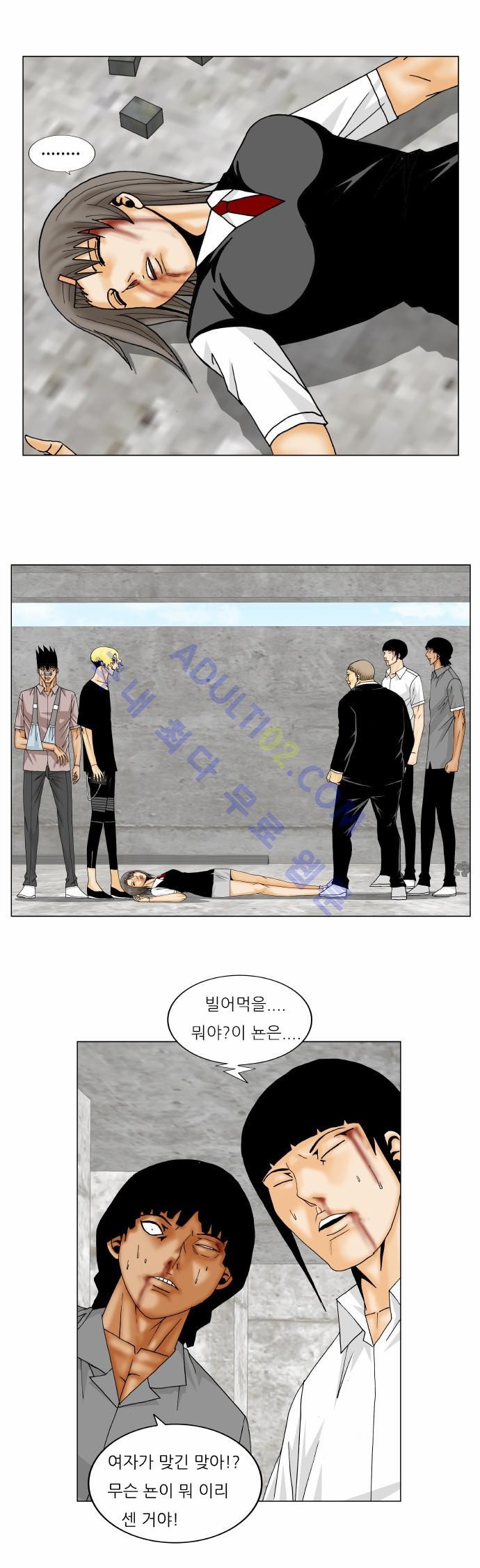 Ultimate Legend: Kang Hae Hyo Ch.133 p42