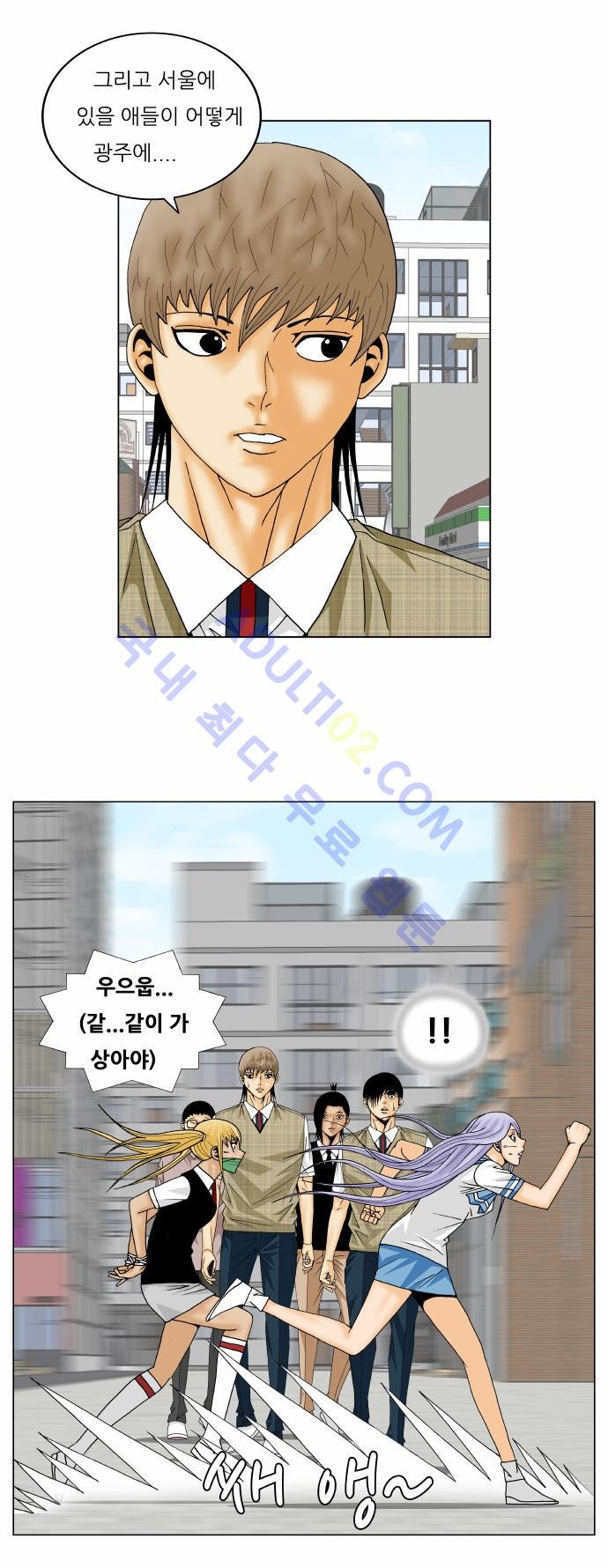 Ultimate Legend: Kang Hae Hyo Ch.133 p48