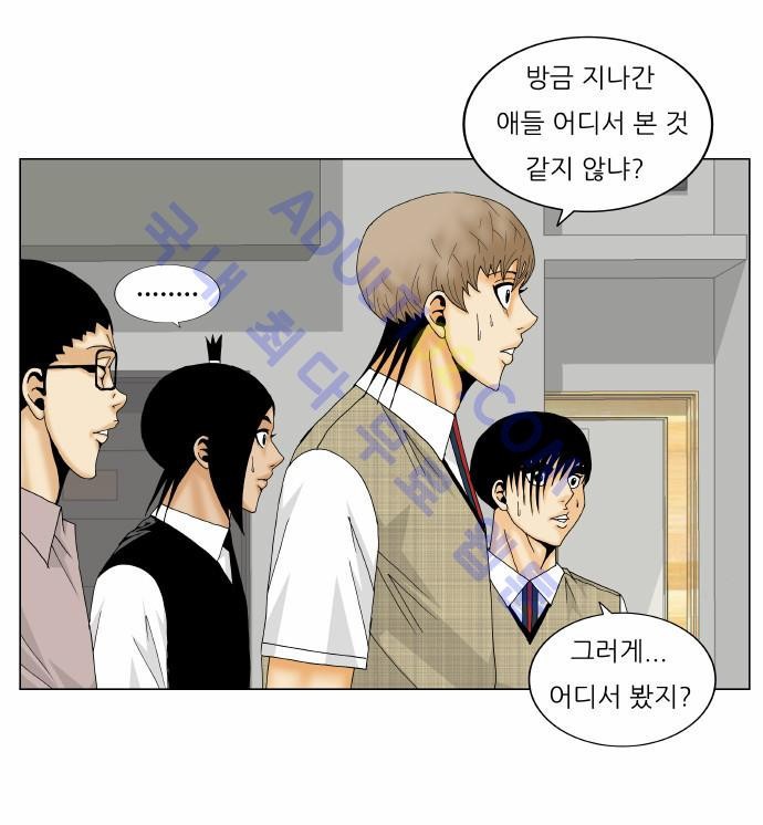Ultimate Legend: Kang Hae Hyo Ch.133 p49