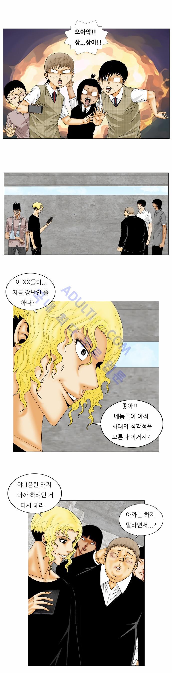 Ultimate Legend: Kang Hae Hyo Ch.133 p50