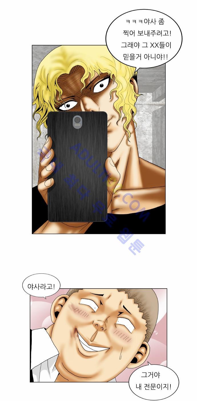Ultimate Legend: Kang Hae Hyo Ch.133 p51