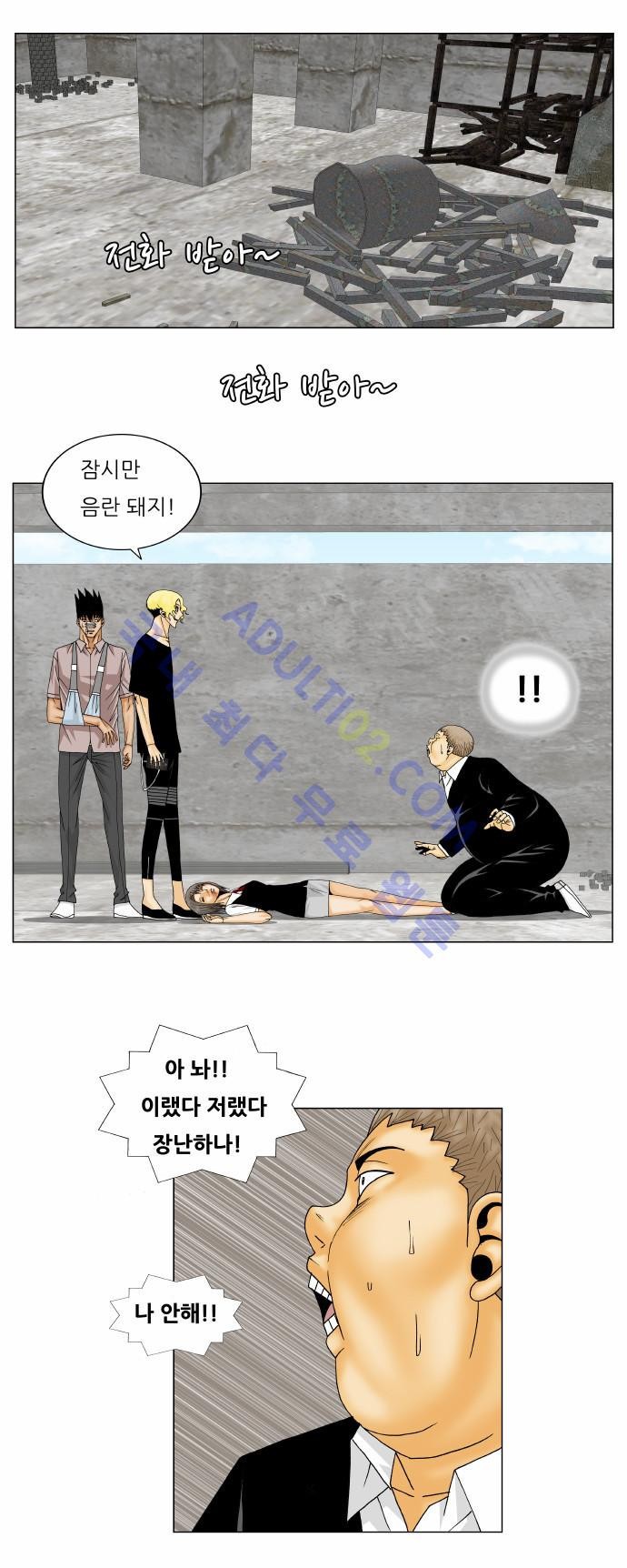 Ultimate Legend: Kang Hae Hyo Ch.133 p54