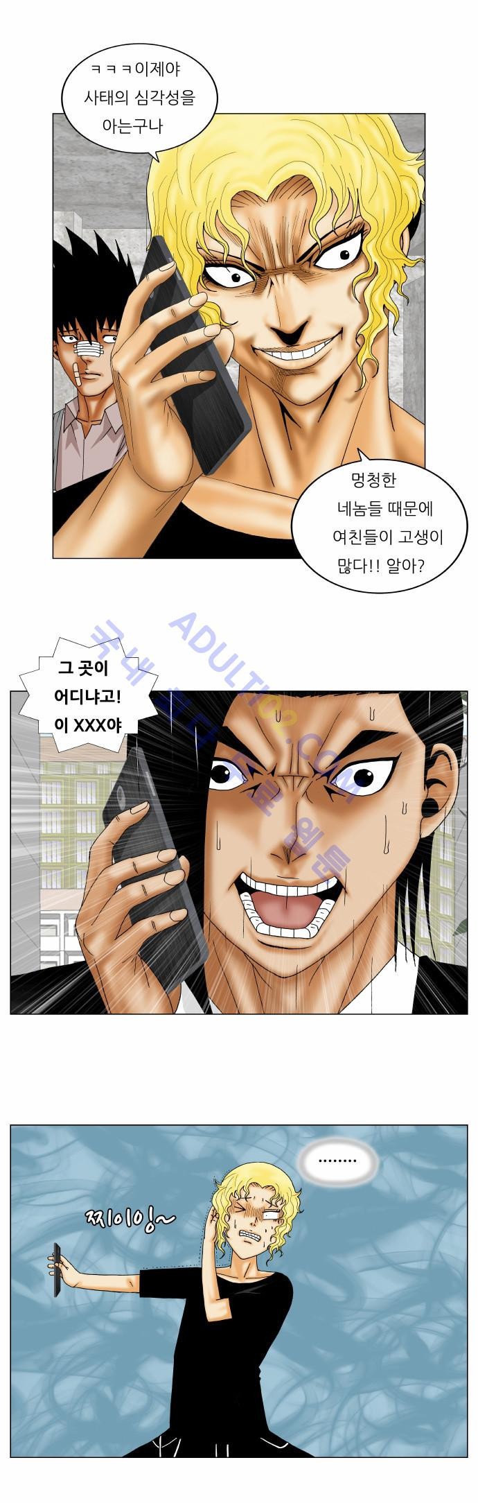 Ultimate Legend: Kang Hae Hyo Ch.133 p56