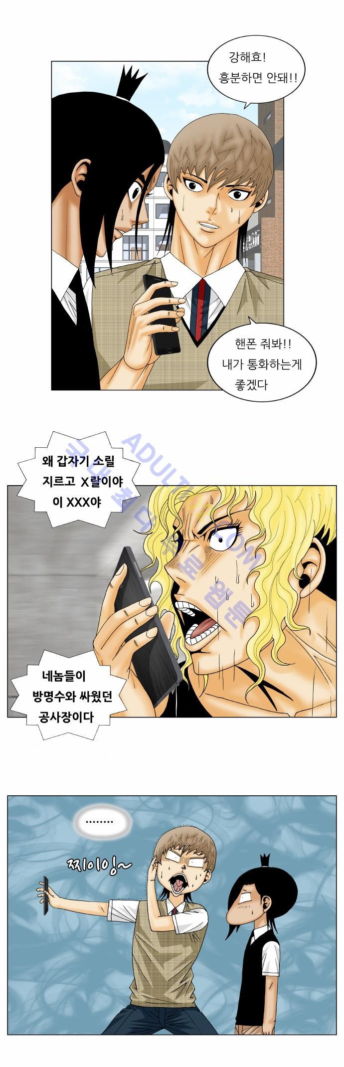 Ultimate Legend: Kang Hae Hyo Ch.133 p57