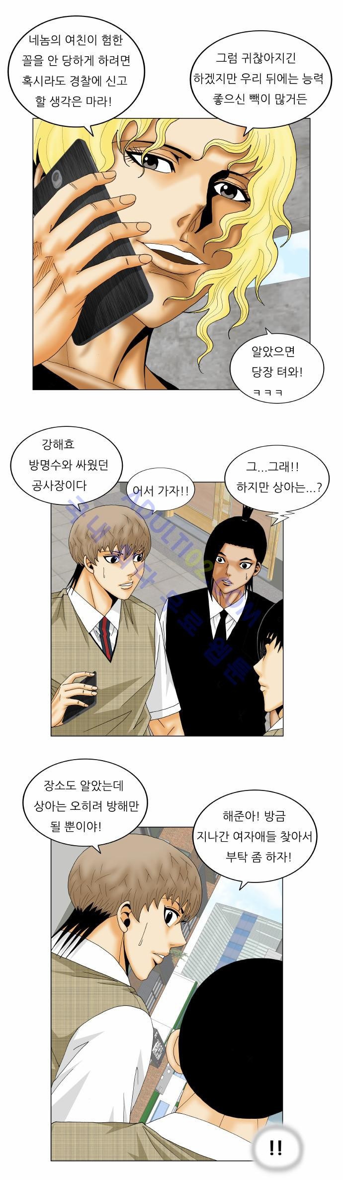 Ultimate Legend: Kang Hae Hyo Ch.133 p59