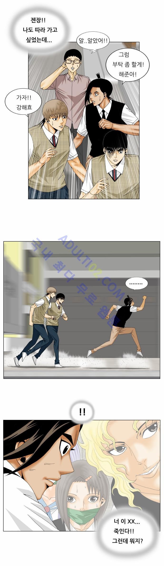 Ultimate Legend: Kang Hae Hyo Ch.133 p60