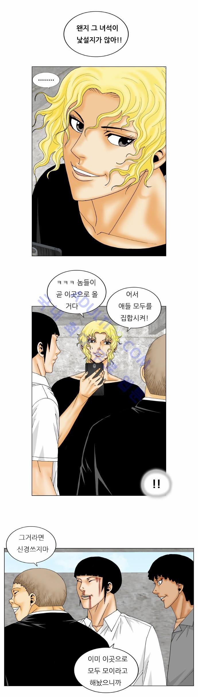 Ultimate Legend: Kang Hae Hyo Ch.133 p62