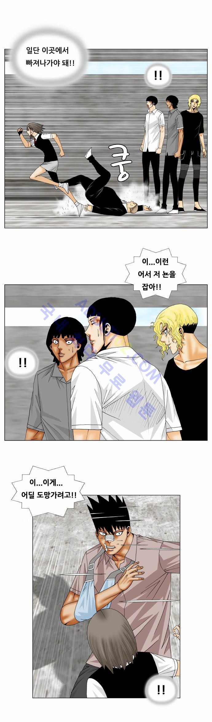 Ultimate Legend: Kang Hae Hyo Ch.133 p66