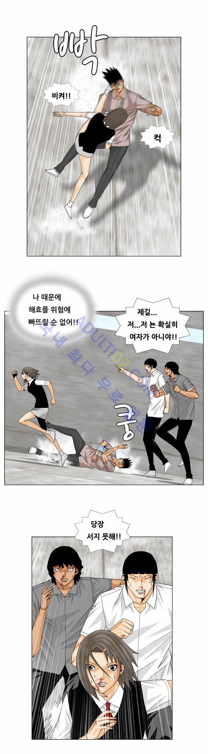 Ultimate Legend: Kang Hae Hyo Ch.133 p68
