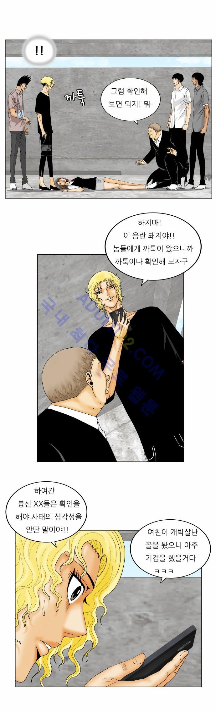 Ultimate Legend: Kang Hae Hyo Ch.133 p7