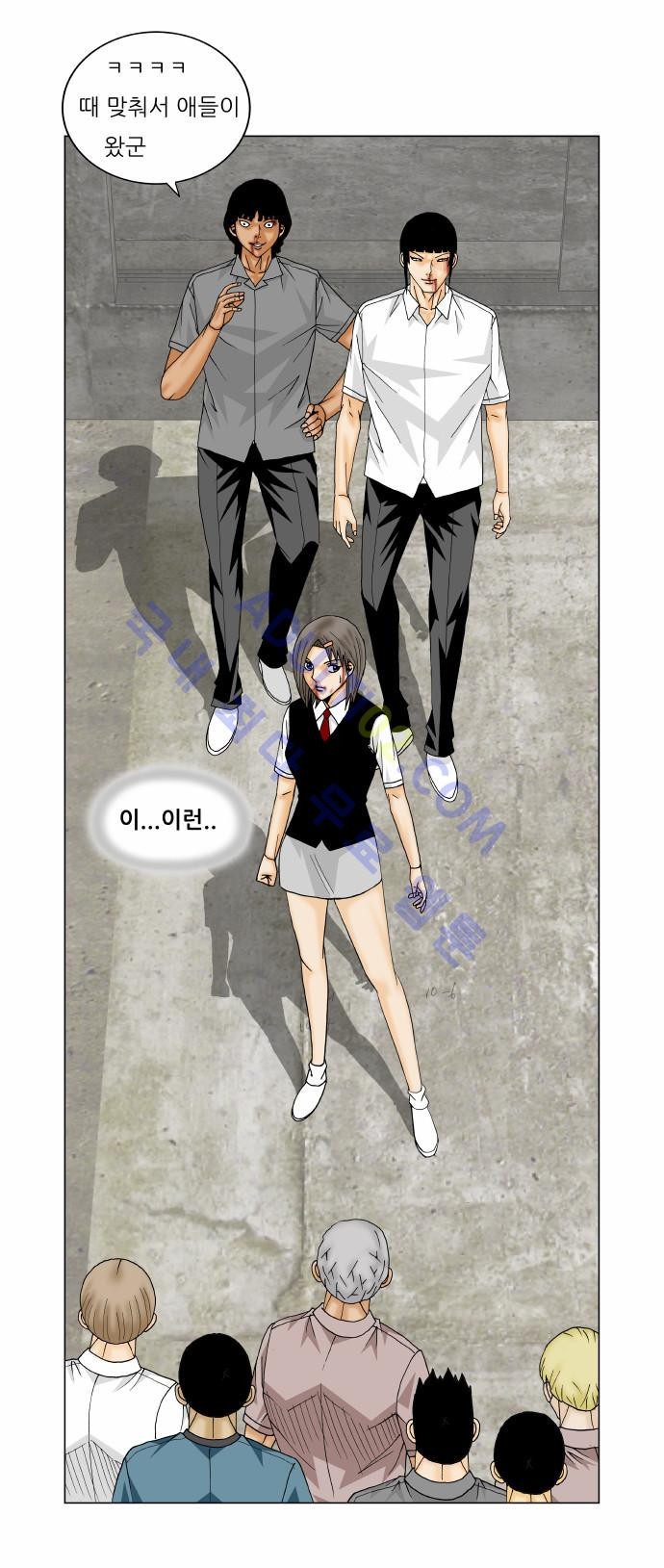 Ultimate Legend: Kang Hae Hyo Ch.133 p70