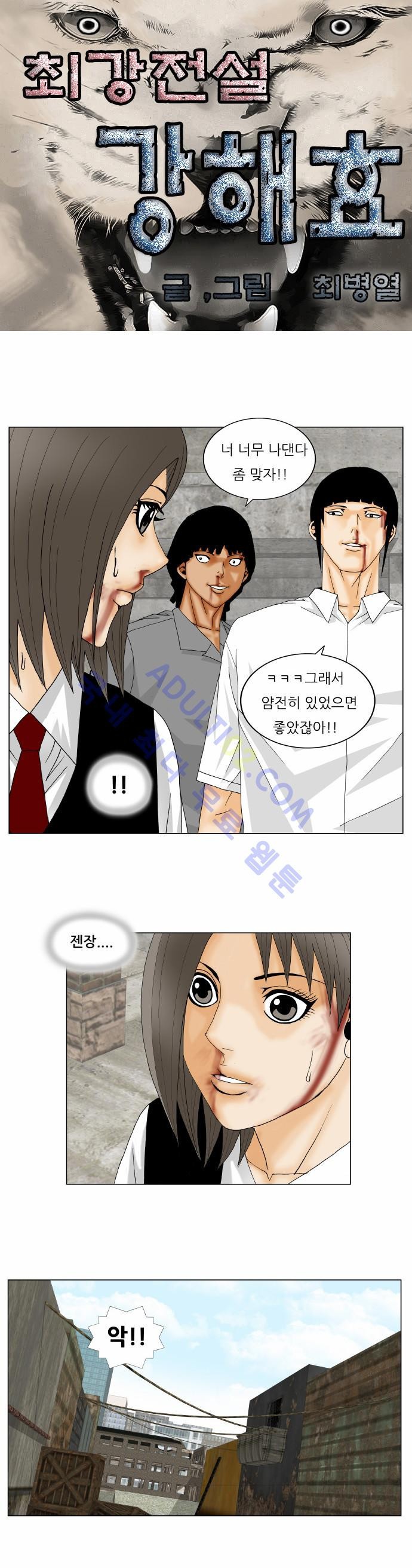 Ultimate Legend: Kang Hae Hyo Ch.134 p1