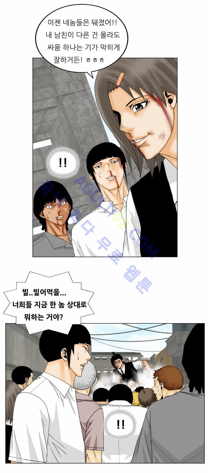 Ultimate Legend: Kang Hae Hyo Ch.134 p11