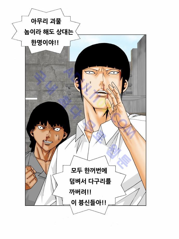 Ultimate Legend: Kang Hae Hyo Ch.134 p12
