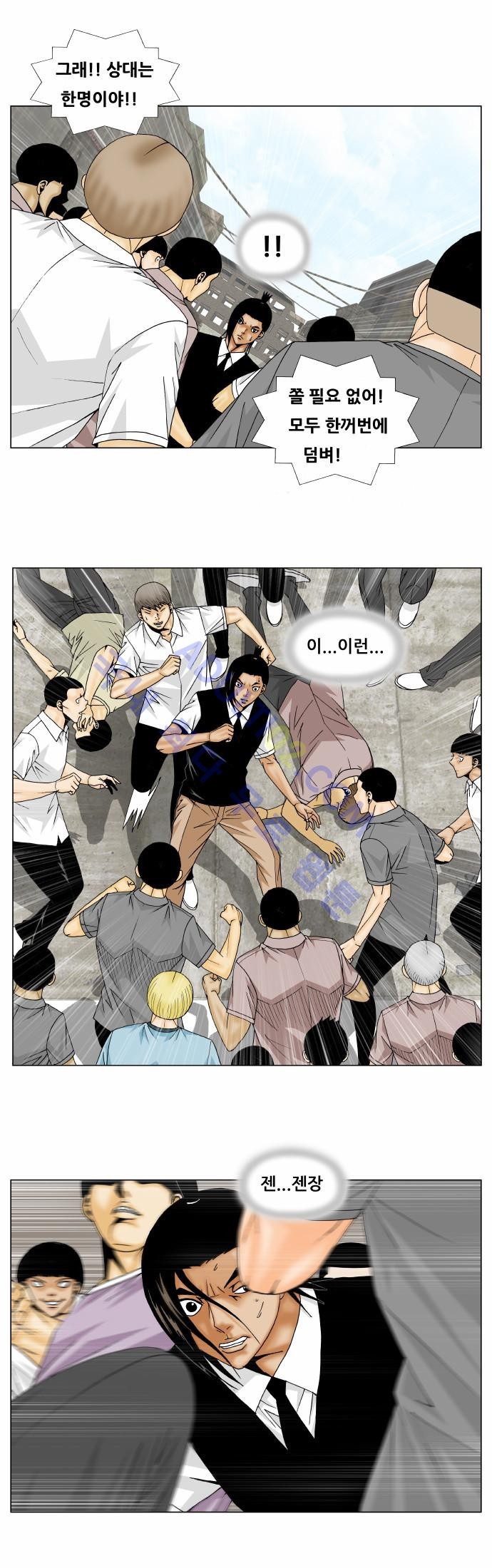 Ultimate Legend: Kang Hae Hyo Ch.134 p13