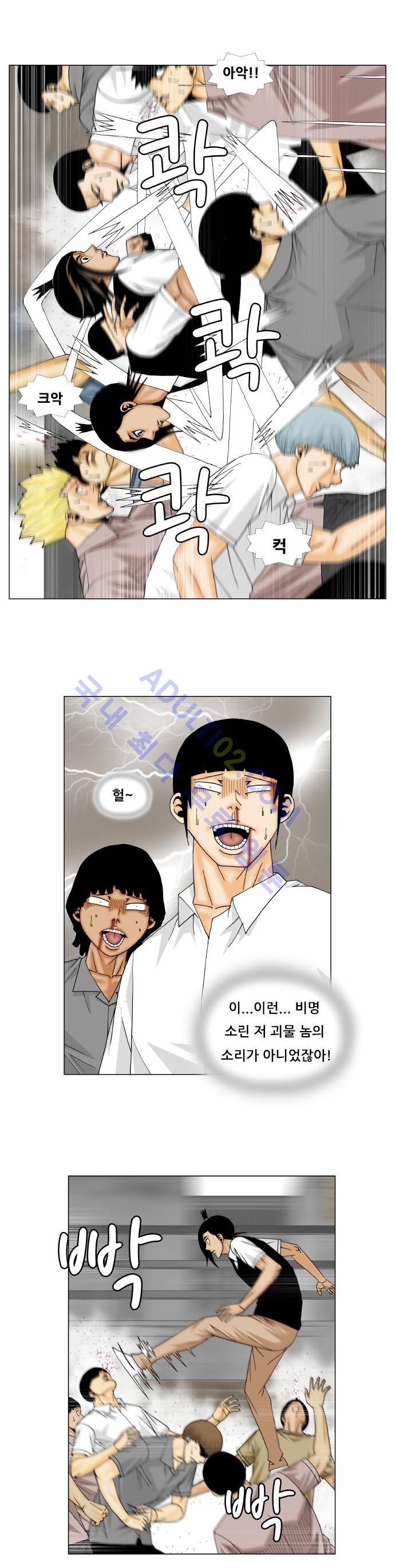 Ultimate Legend: Kang Hae Hyo Ch.134 p16