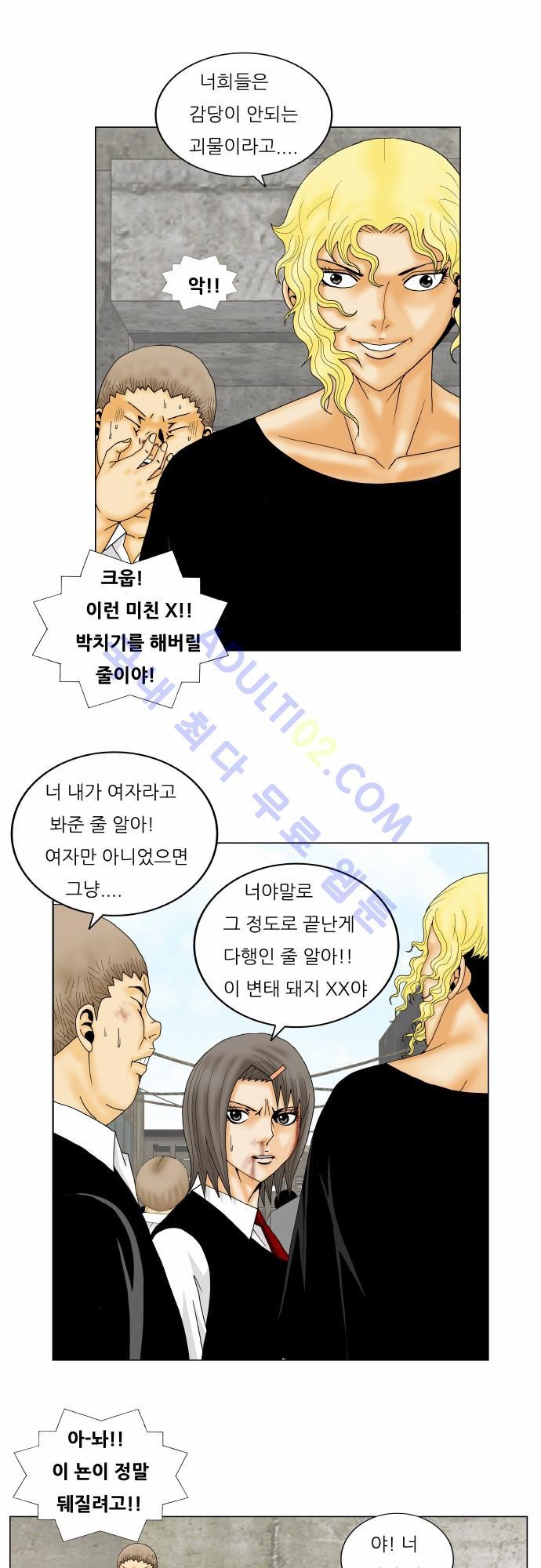 Ultimate Legend: Kang Hae Hyo Ch.134 p19
